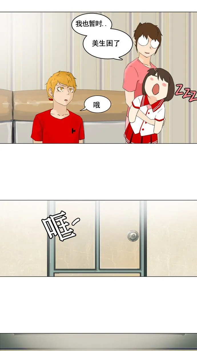 神之塔漫画漫画,第107话37图