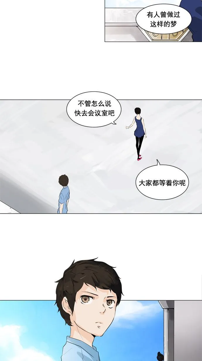 神之塔漫画漫画,第192话5图
