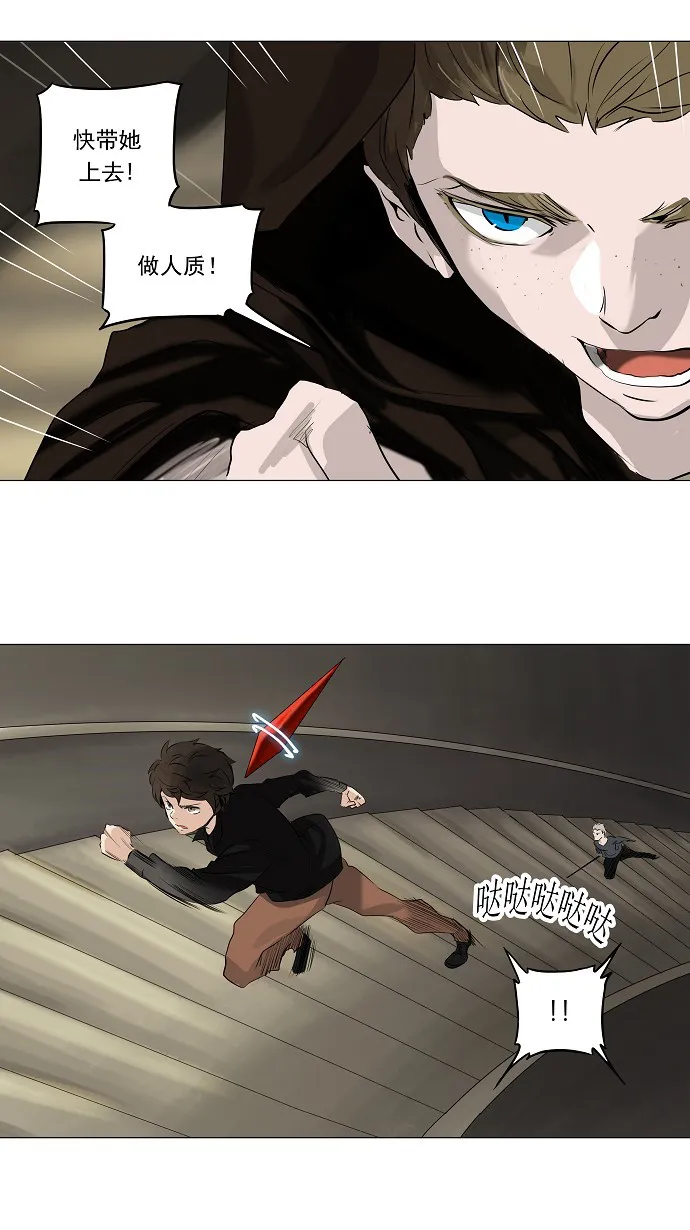 神之塔漫画什么时候更新漫画,第222话2图