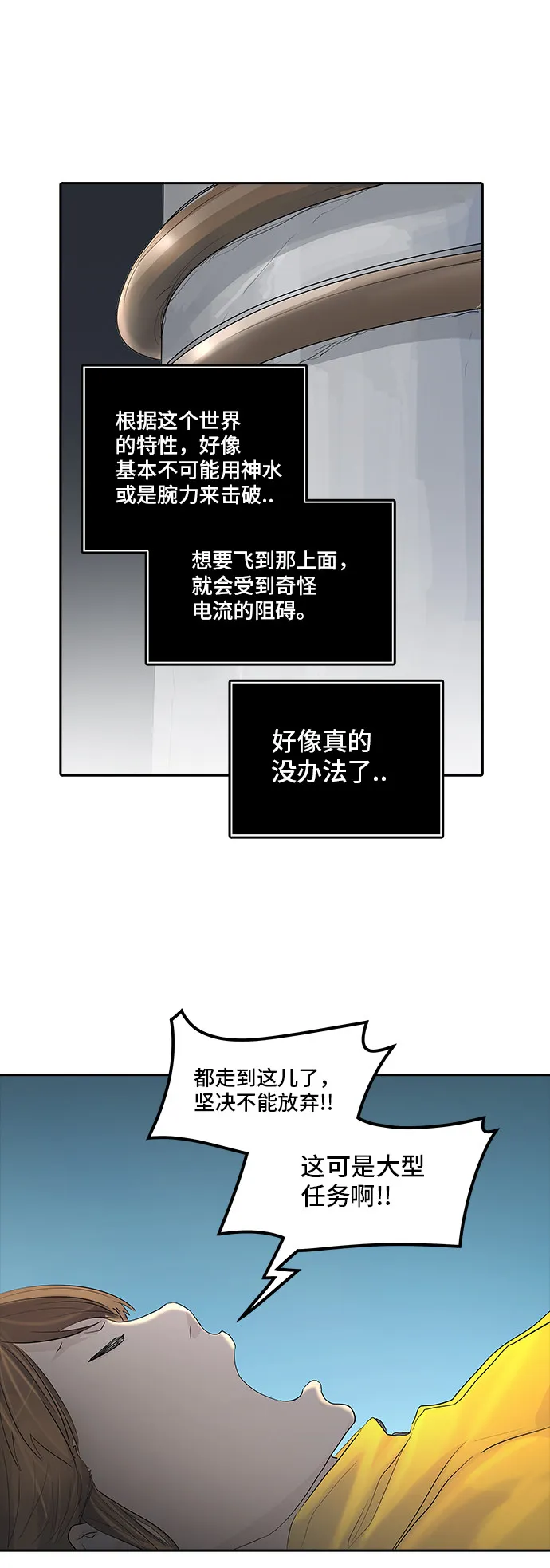 神之塔漫画什么时候更新漫画,第359话47图