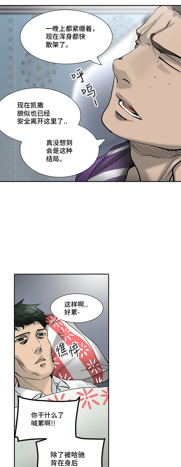 神之塔漫画解说大结局漫画,第302话24图