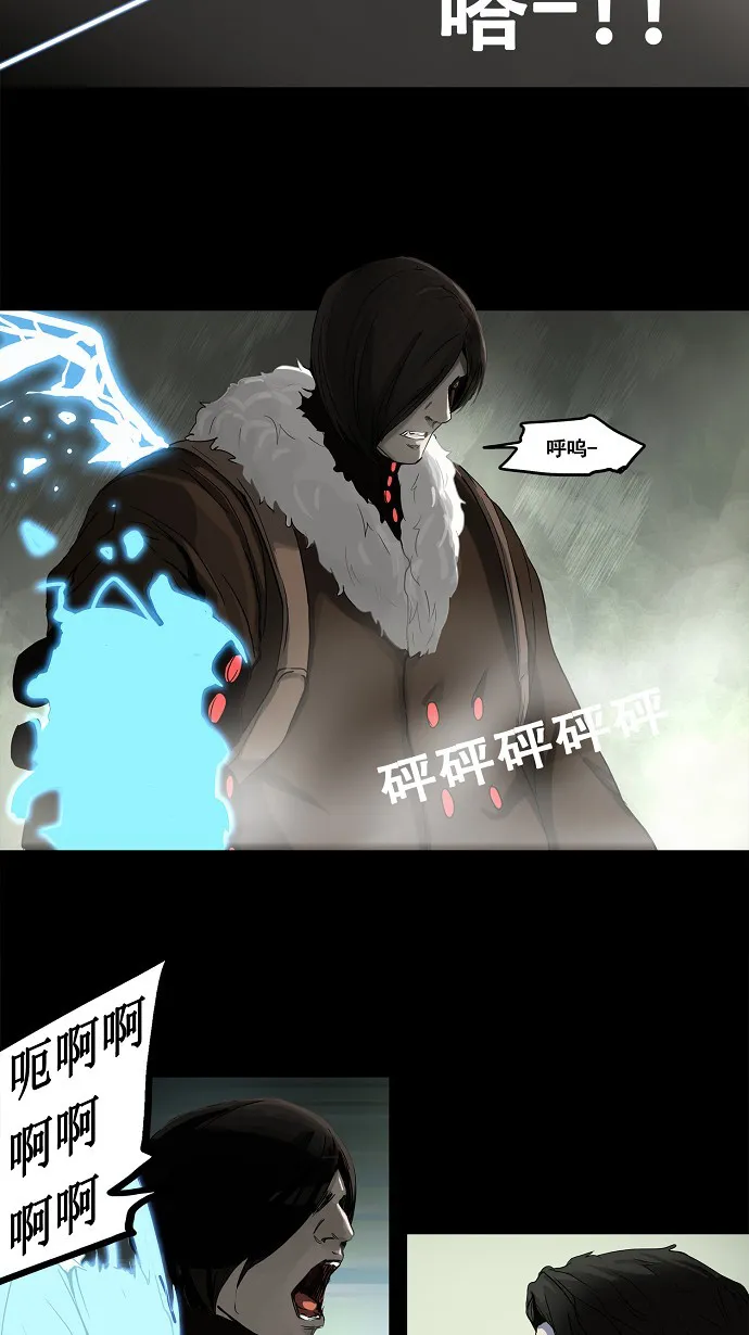 神之塔战力排名漫画,第128话31图