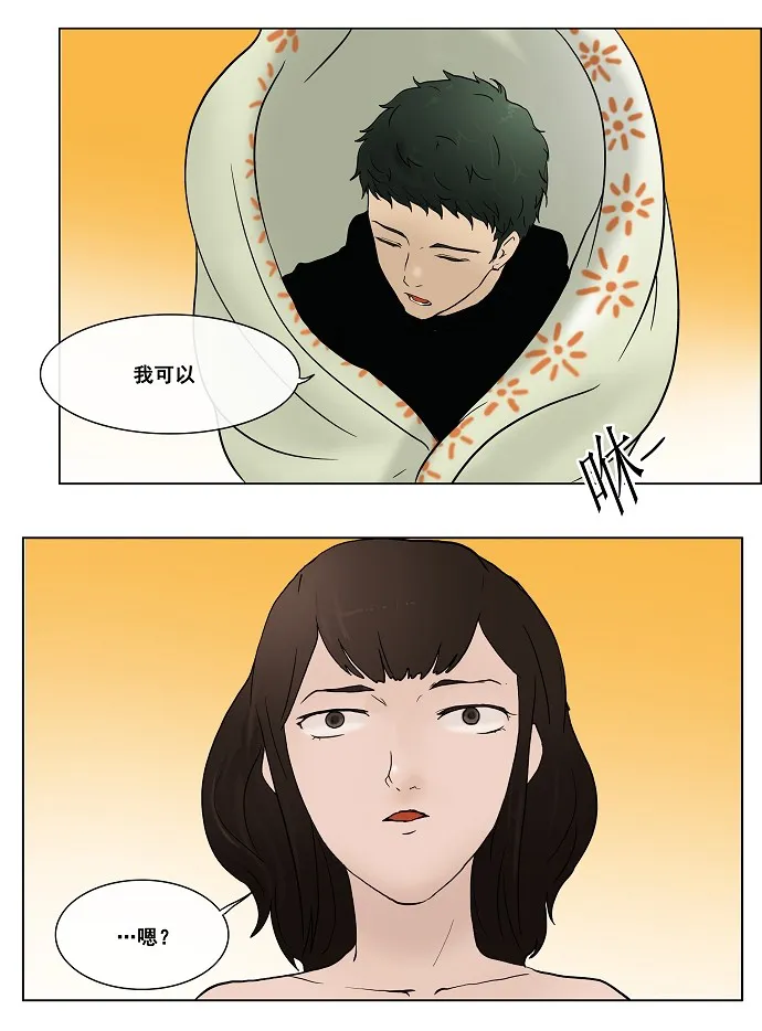 神之塔漫画在哪个软件上能看漫画,第18话14图