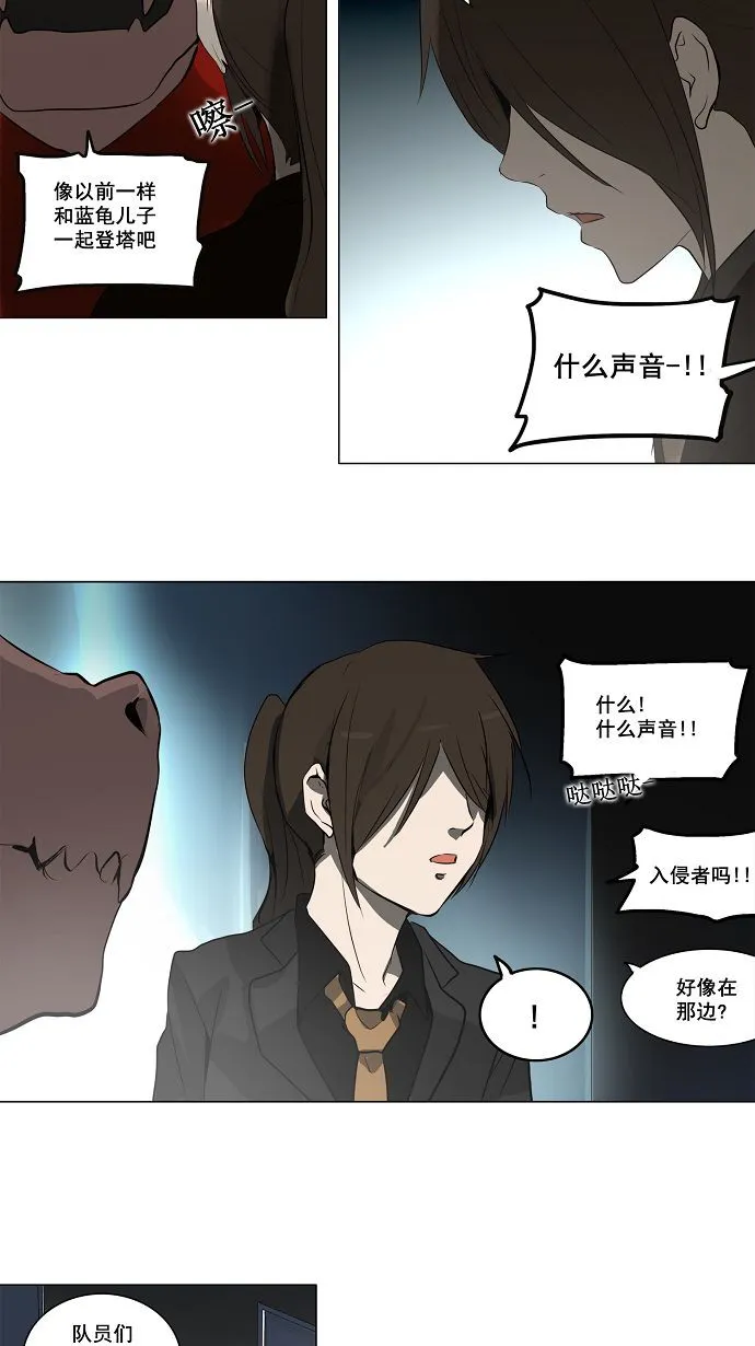 神之塔漫画漫画,第160话28图