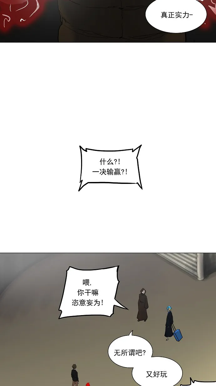 神之塔漫画漫画,第216话18图