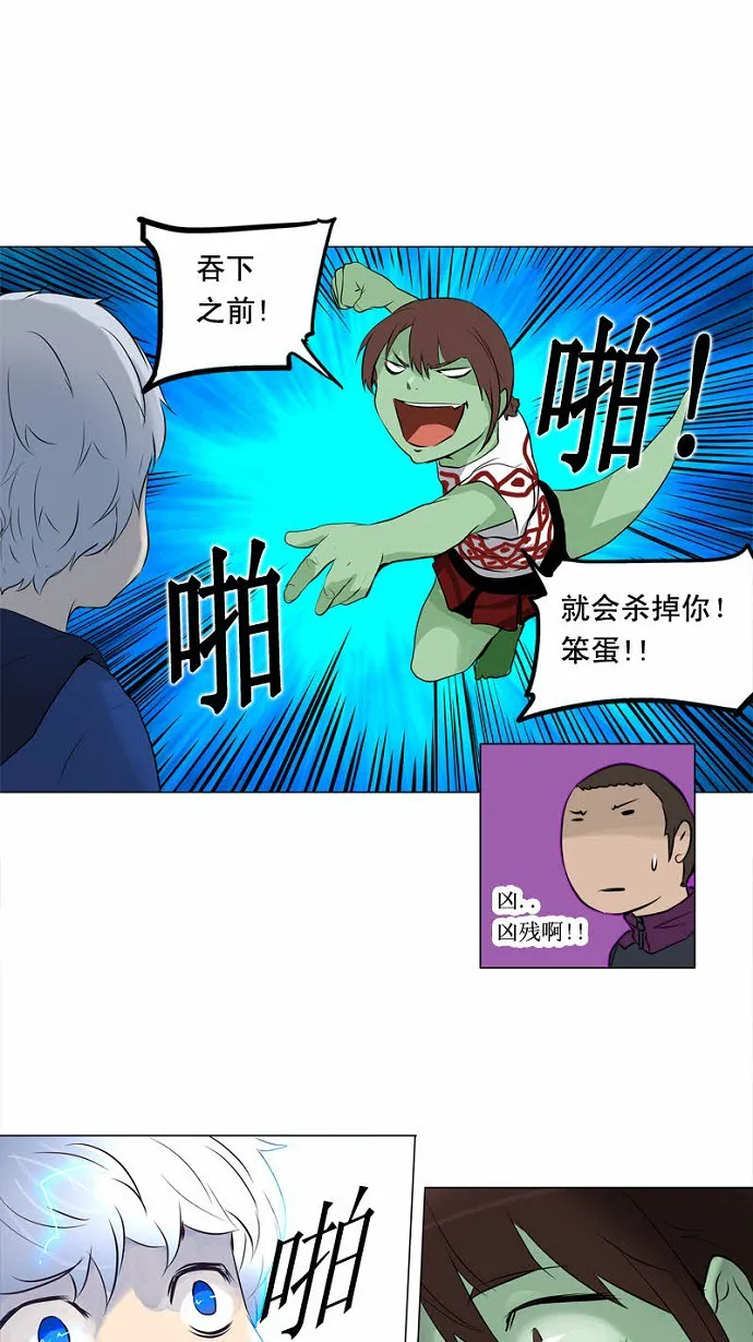 神之塔漫画在哪个软件上能看漫画,第154话32图
