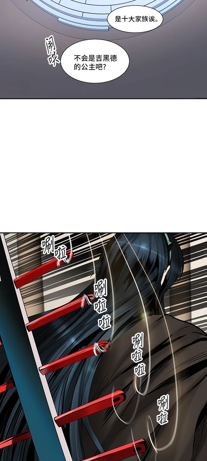 神之塔漫画漫画,第301话12图