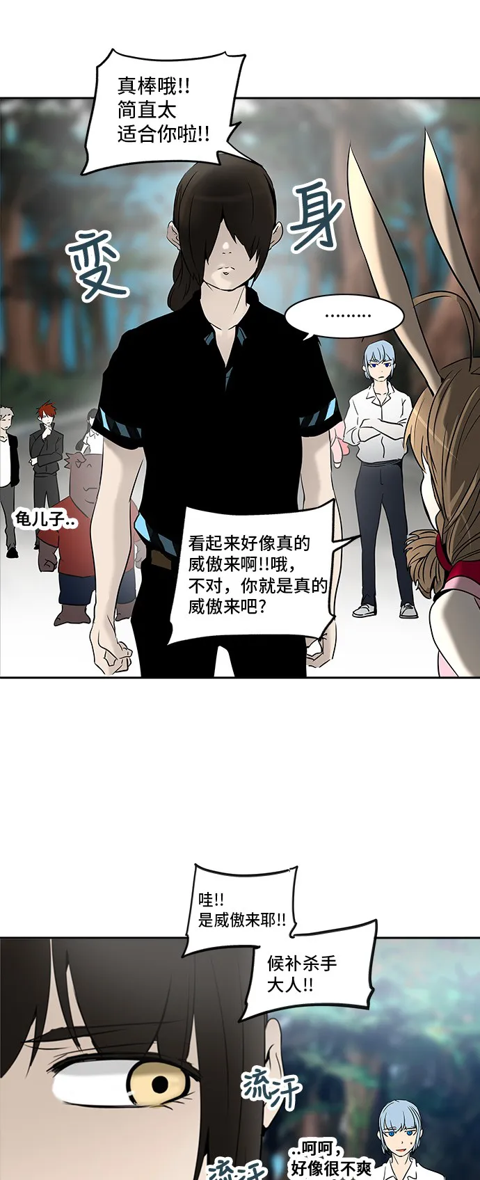 神之塔漫画漫画,第283话42图