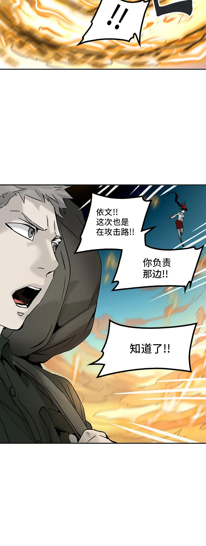 神之塔漫画解说大结局漫画,第303话5图