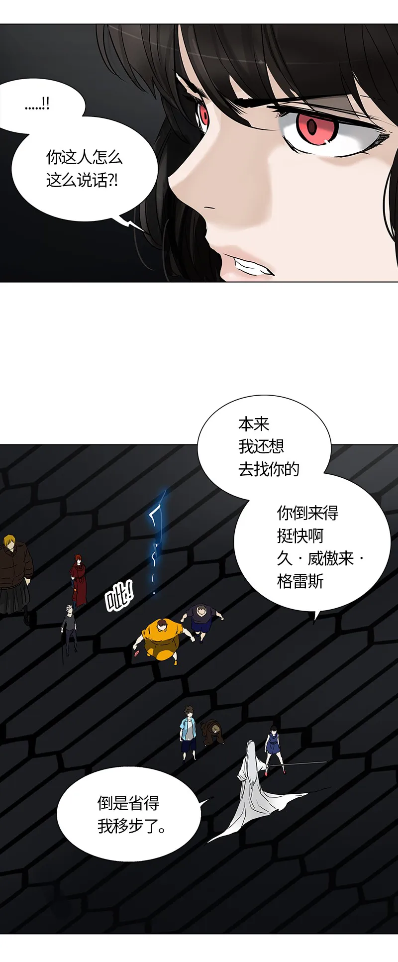 神之塔漫画什么时候更新漫画,第264话45图