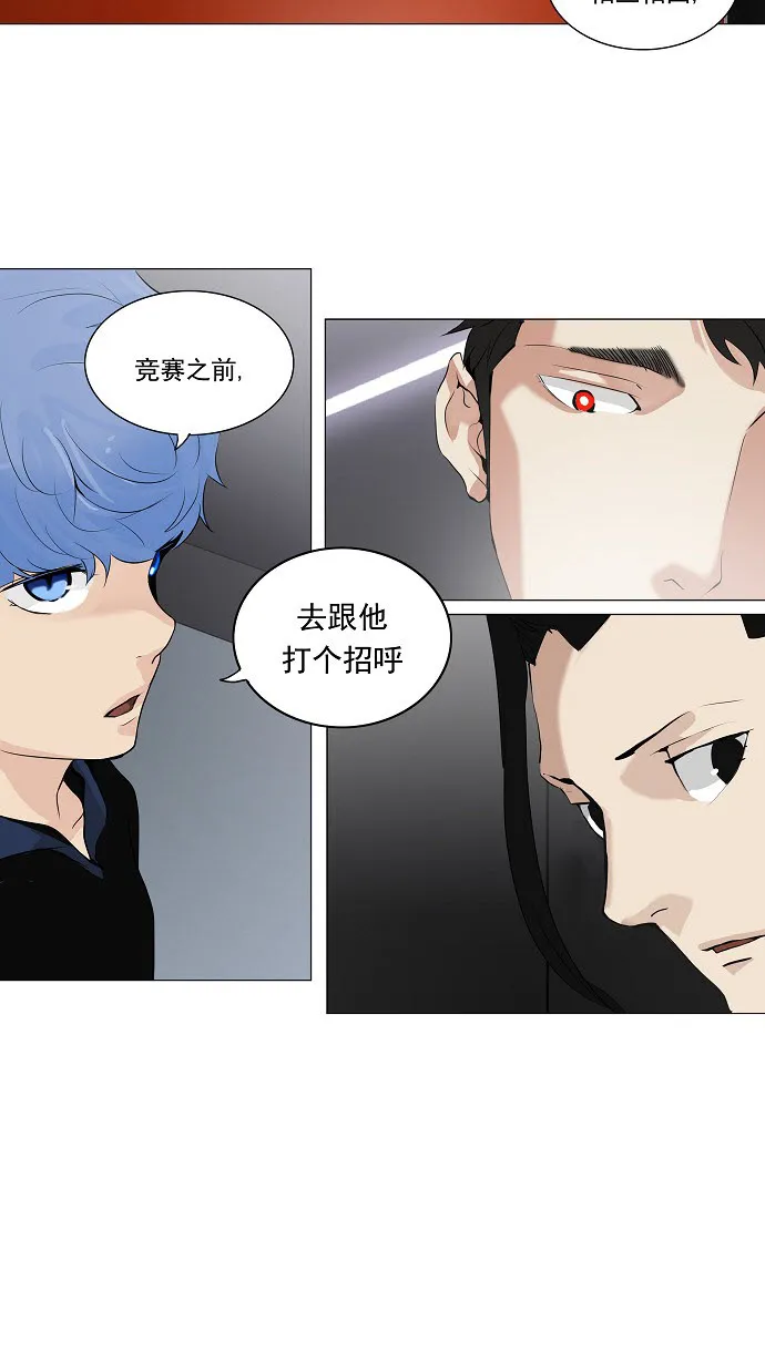 神之塔漫画漫画,第210话11图