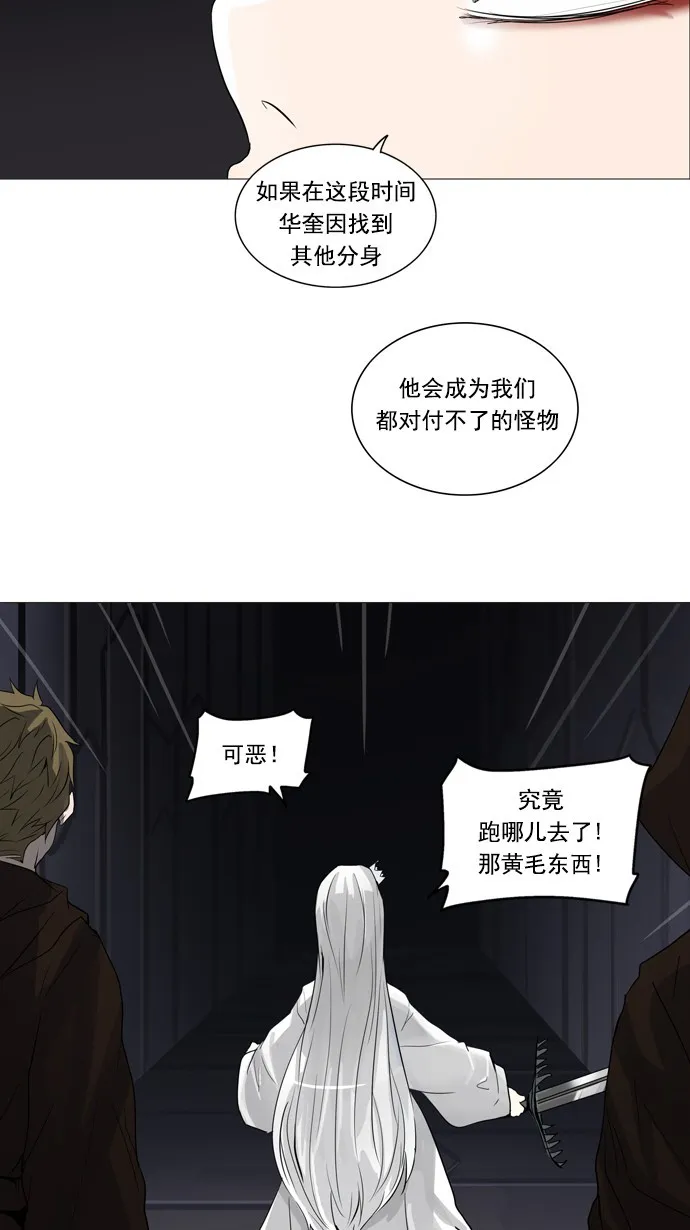 神之塔漫画漫画,第249话41图