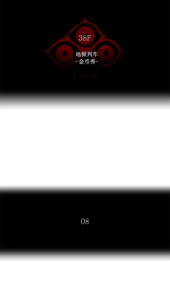神之塔漫画漫画,第259话4图
