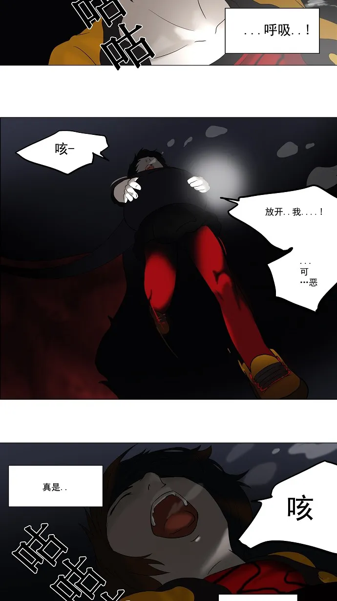 神之塔漫画漫画,第65话23图