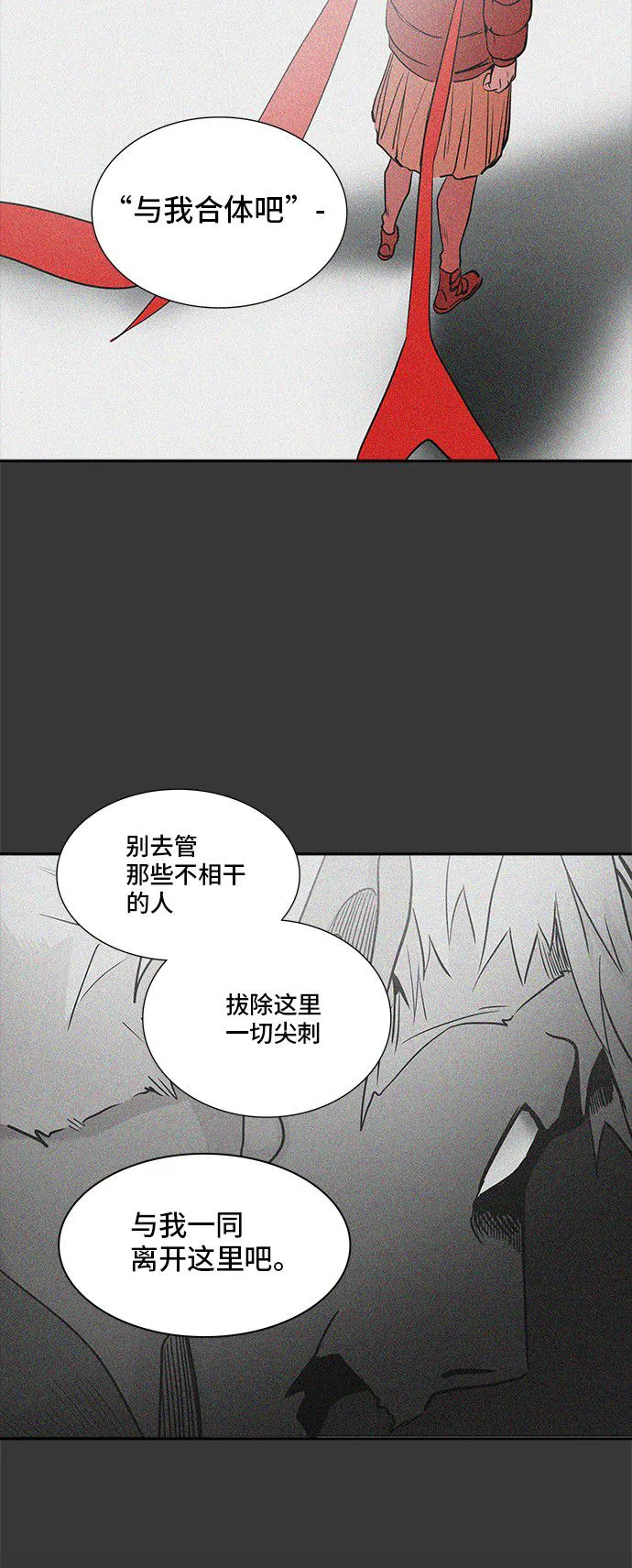神之塔漫画在哪个软件上能看漫画,第333话15图