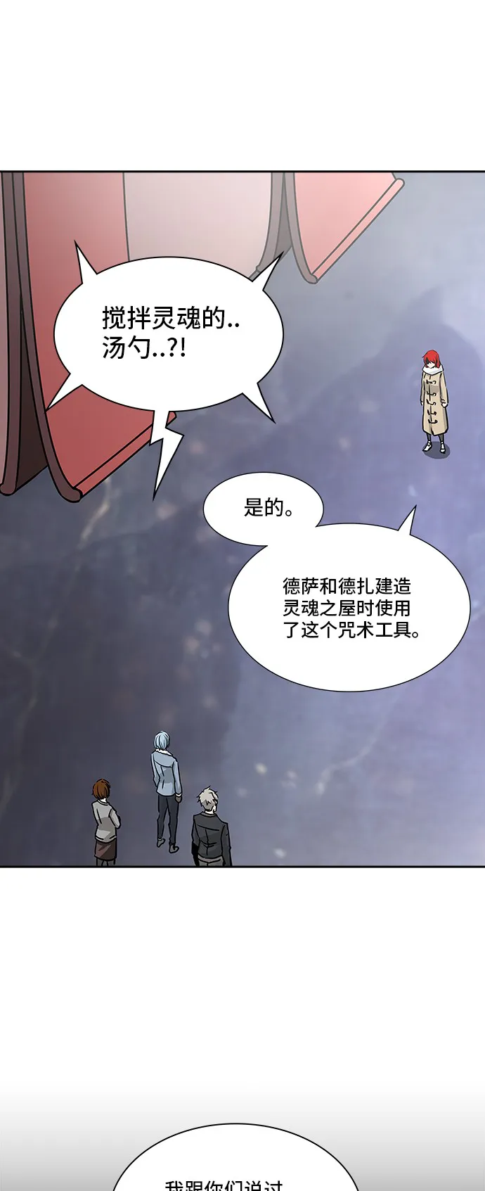 神之塔漫画漫画,第329话32图