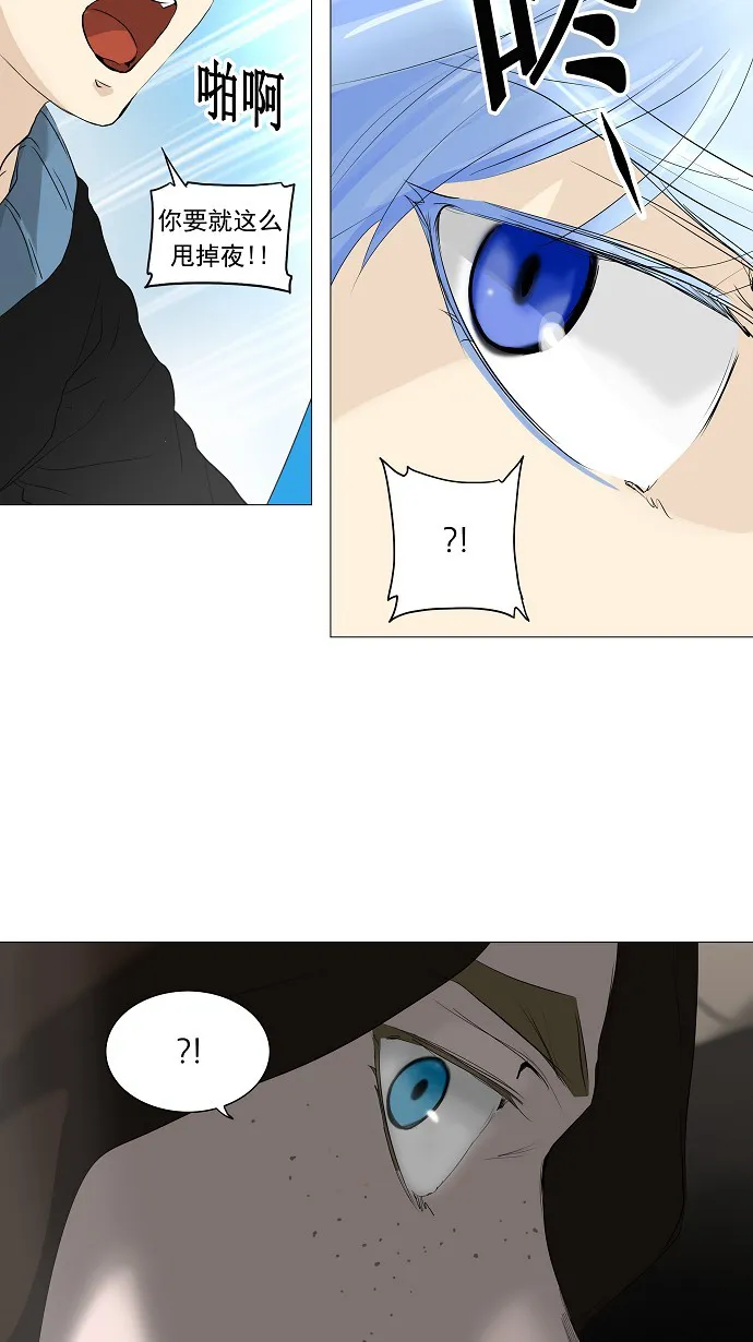 神之塔漫画什么时候更新漫画,第227话38图