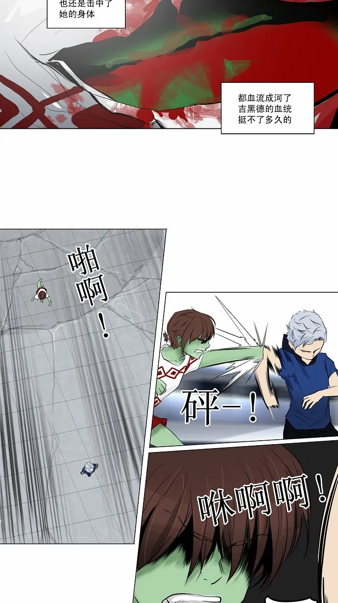 神之塔漫画什么时候更新漫画,第156话15图