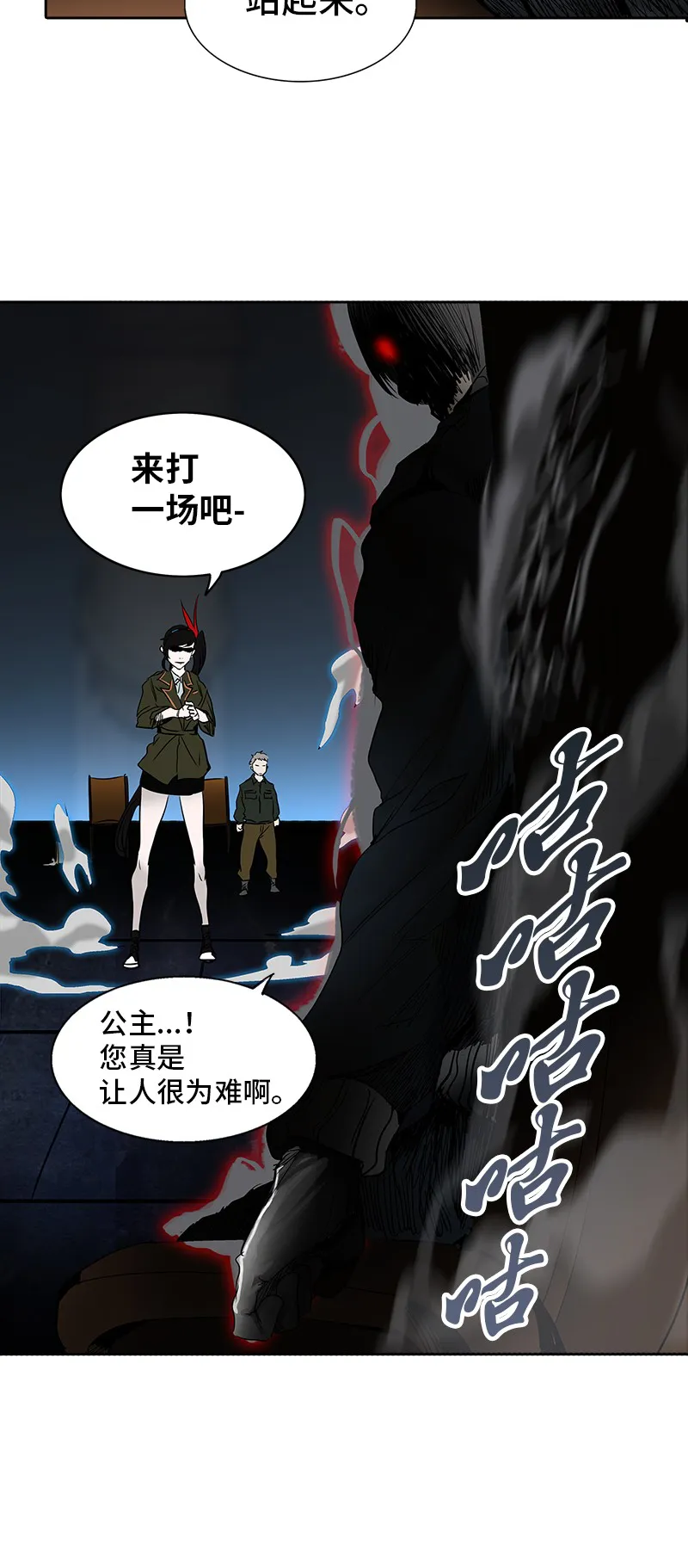神之塔漫画漫画,第268话89图
