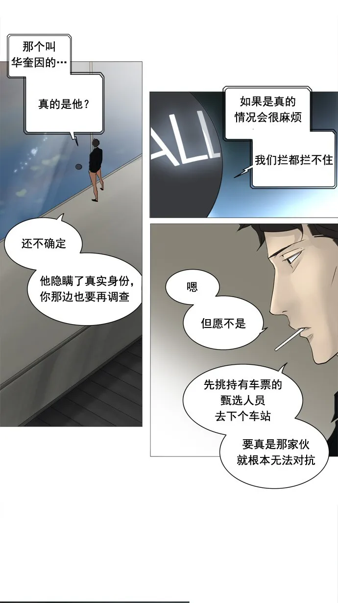 神之塔漫画漫画,第238话10图
