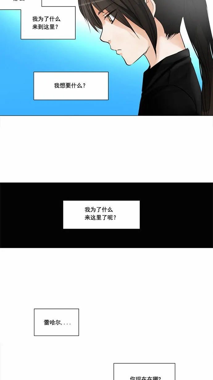 神之塔漫画什么时候更新漫画,第153话23图