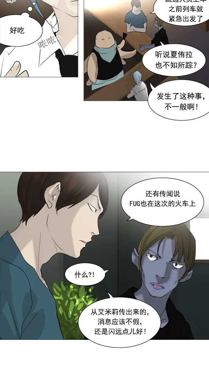 神之塔漫画在哪个软件上能看漫画,第233话12图