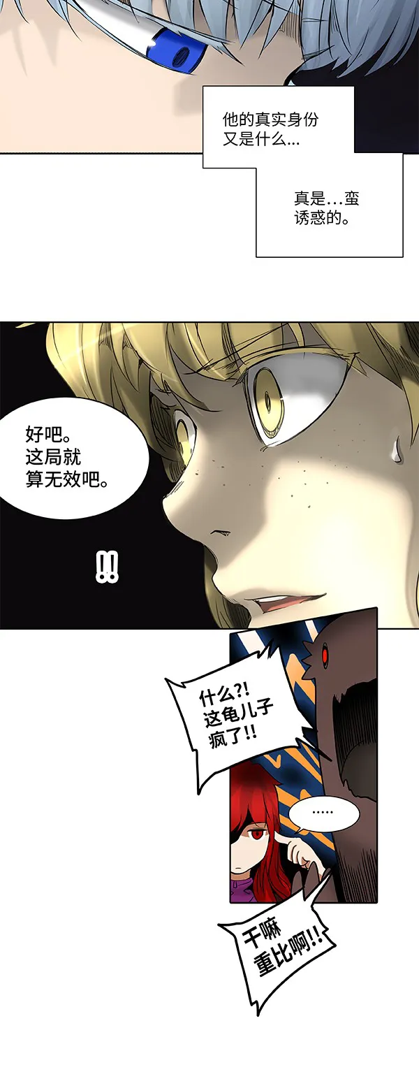 神之塔漫画什么时候更新漫画,第266话15图