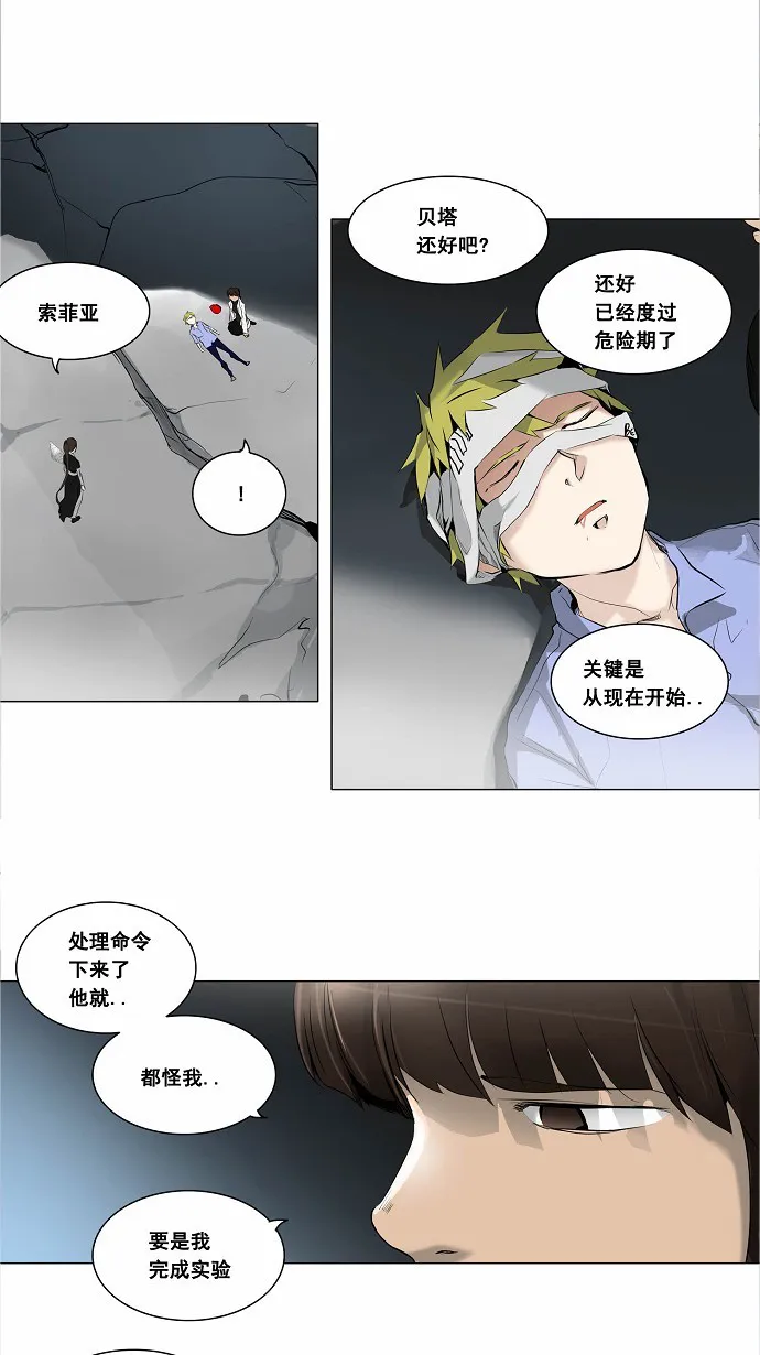 神之塔漫画漫画,第177话18图