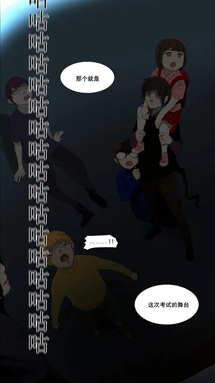 神之塔漫画解说大结局漫画,第109话13图