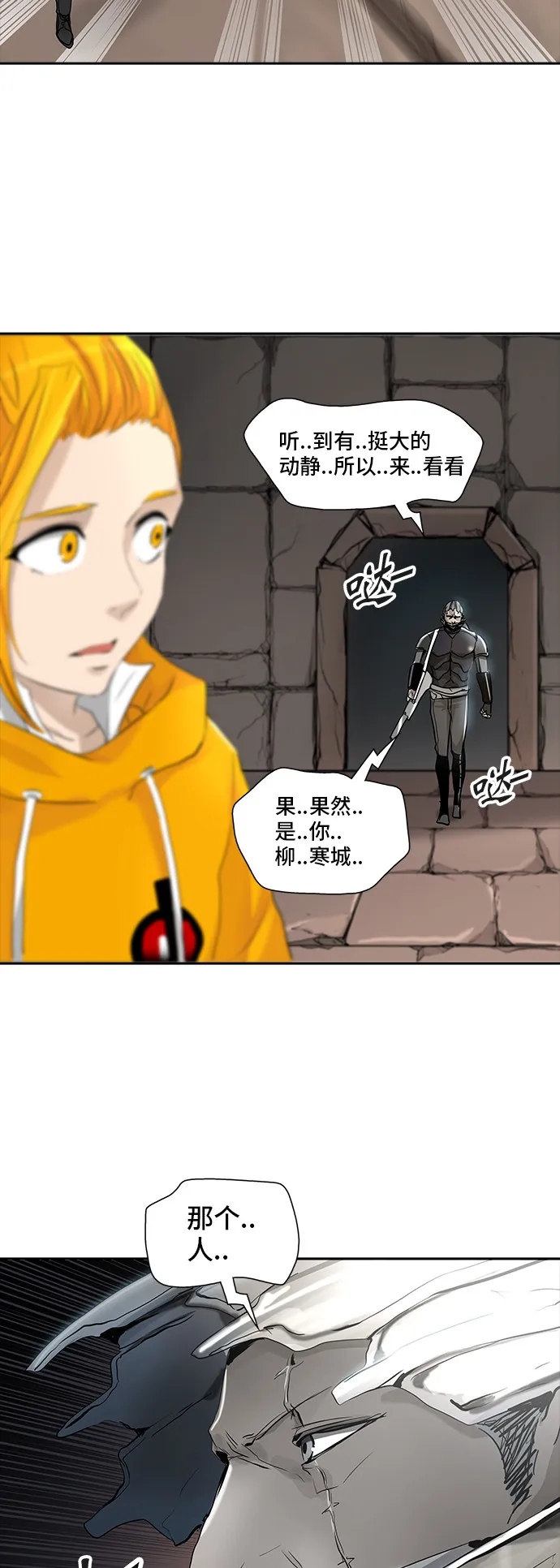 神之塔漫画漫画,第348话50图