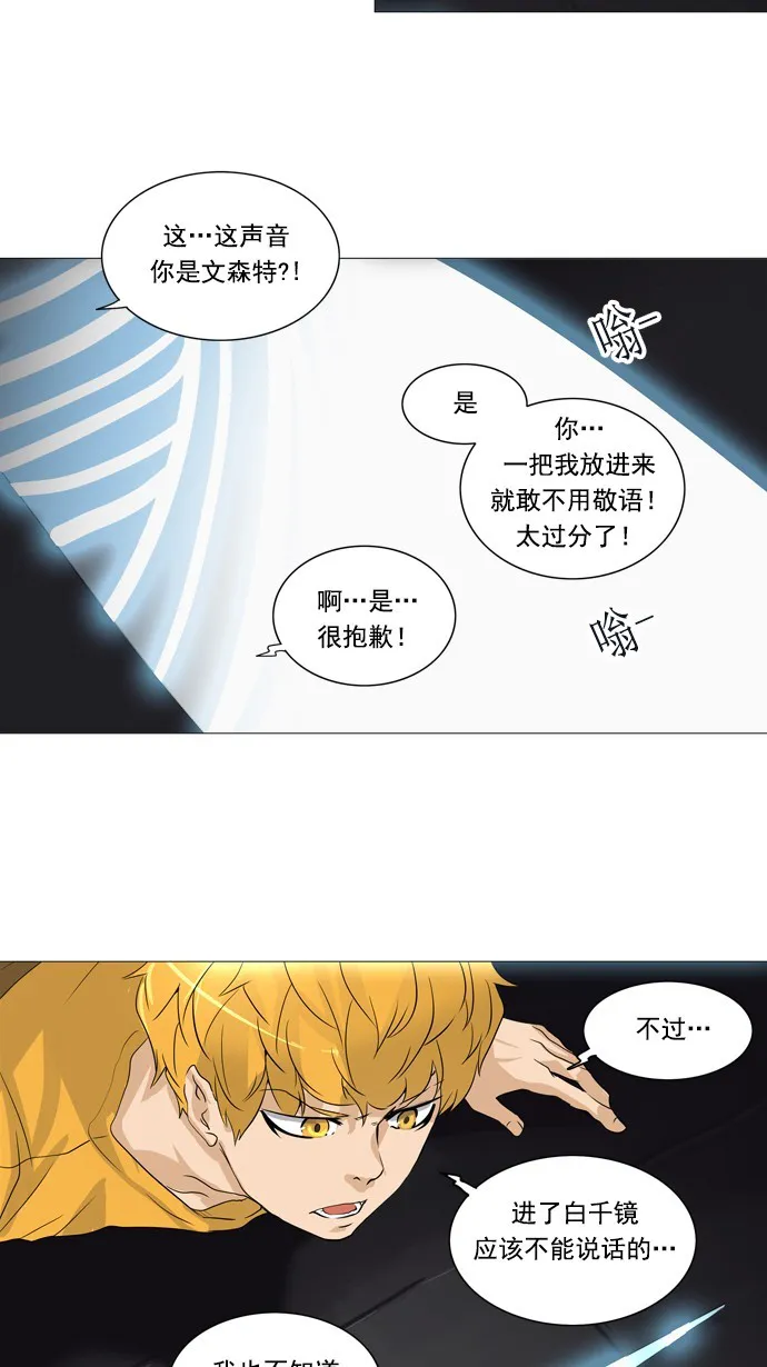 神之塔漫画漫画,第249话38图