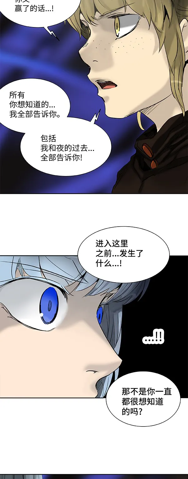 神之塔漫画什么时候更新漫画,第266话13图