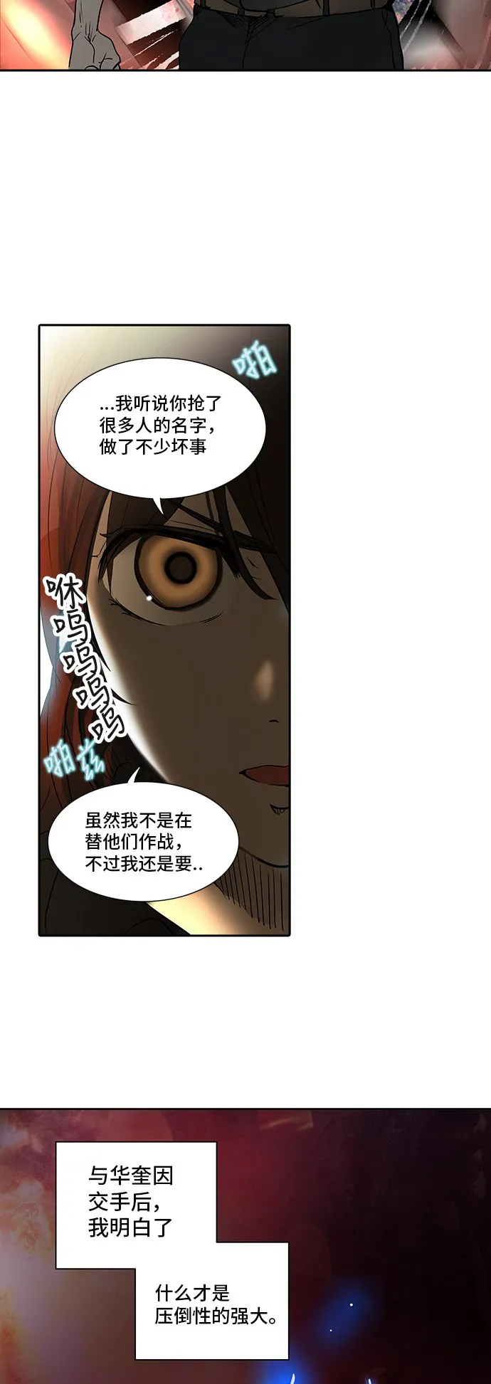 神之塔漫画什么时候更新漫画,第284话65图