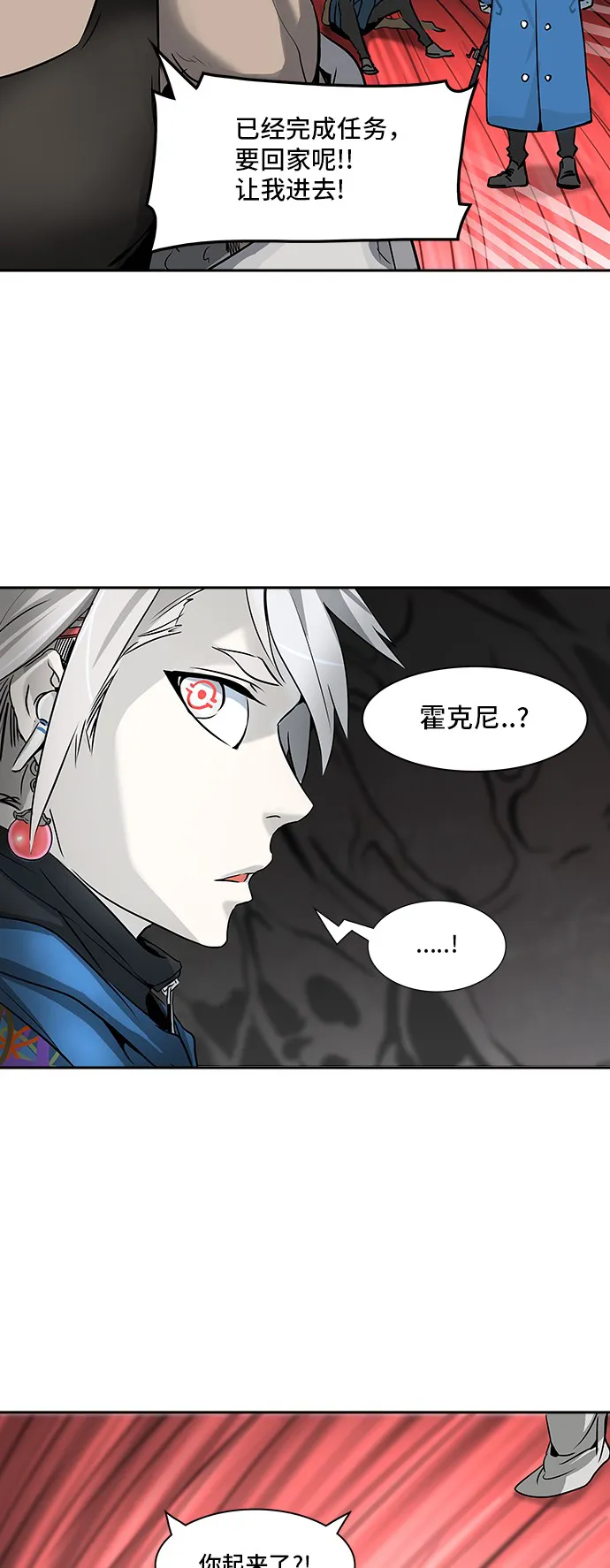 神之塔漫画漫画,第316话71图