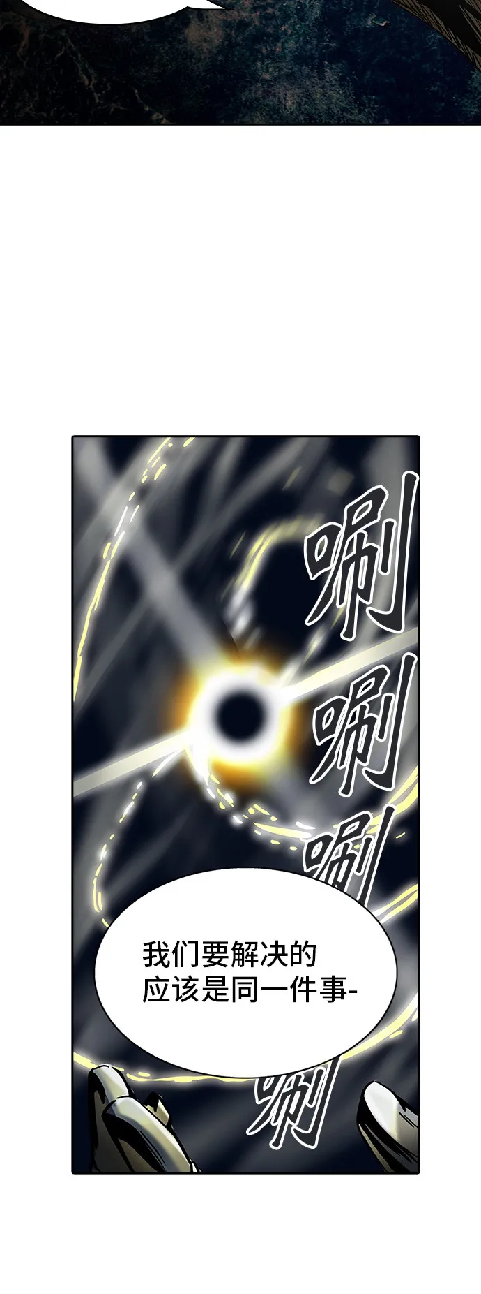 神之塔漫画解说大结局漫画,第302话22图