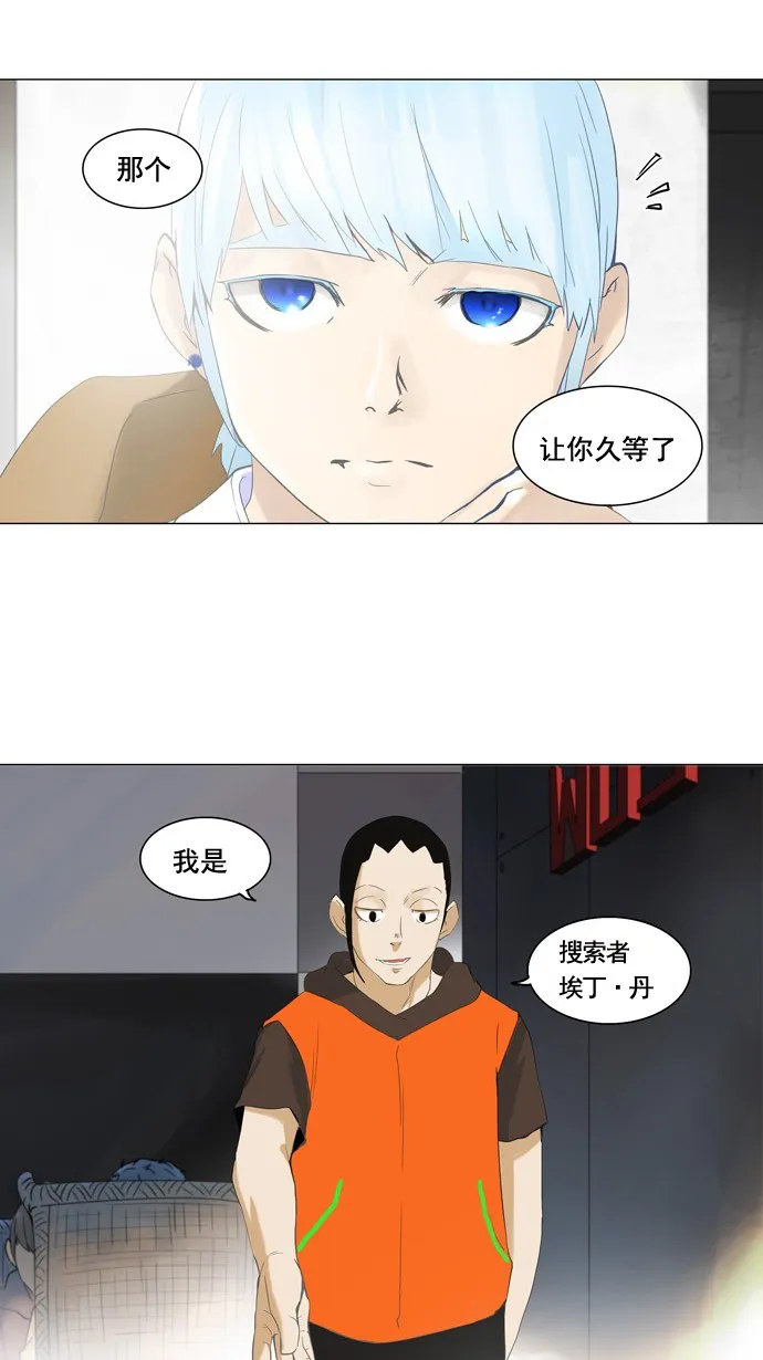 神之塔漫画解说大结局漫画,第103话3图