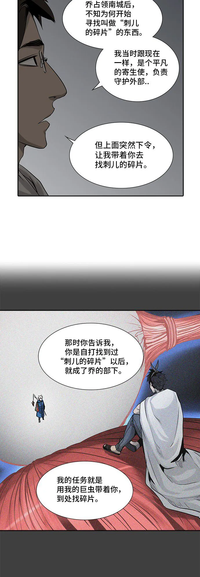 神之塔漫画在哪个软件上能看漫画,第326话47图