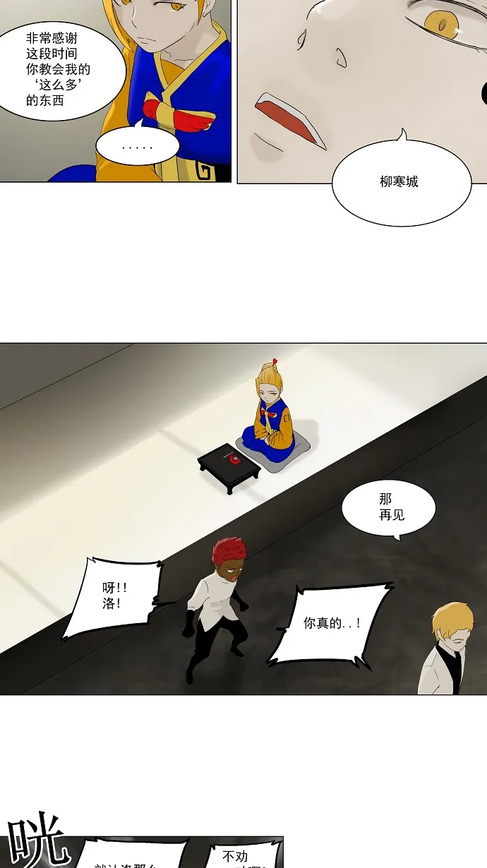 神之塔战力排名漫画,第79话14图