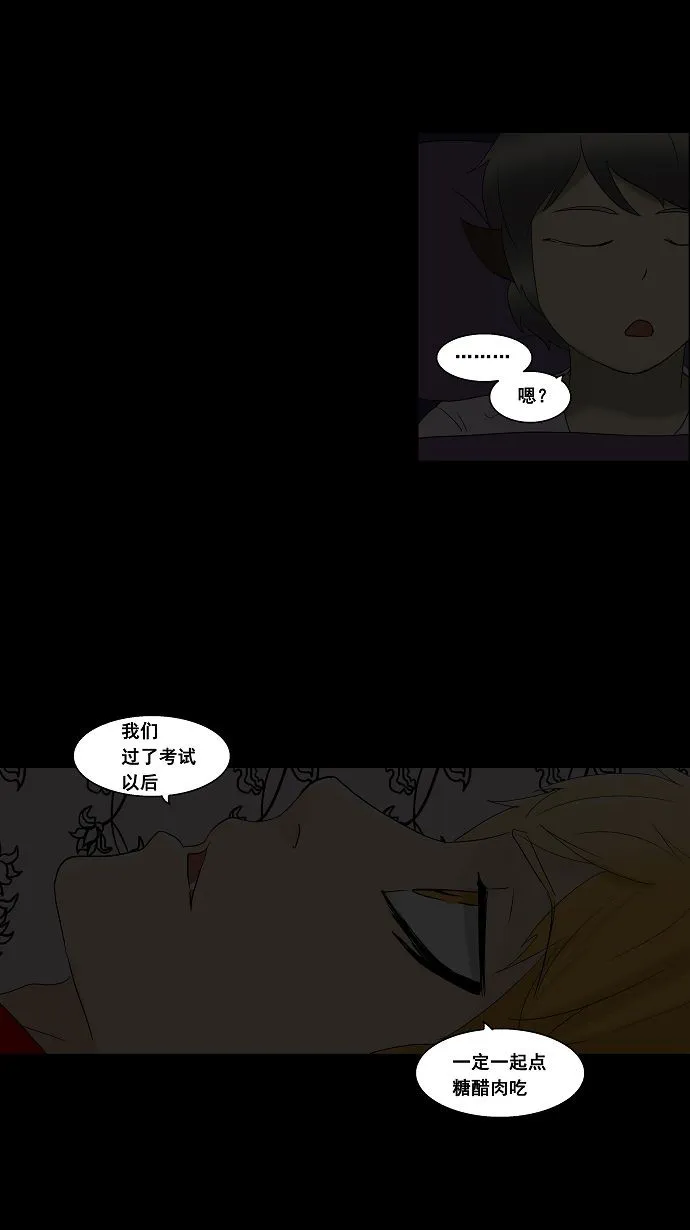神之塔漫画解说大结局漫画,第90话47图