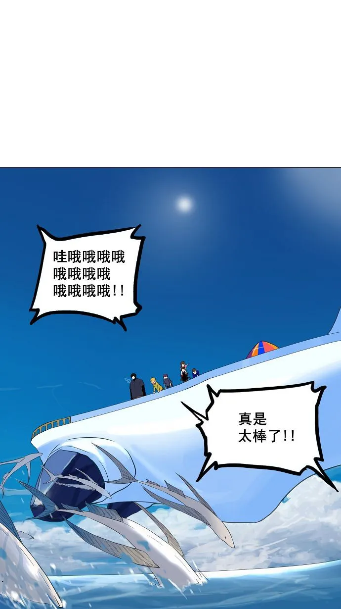 神之塔漫画解说大结局漫画,第109话6图