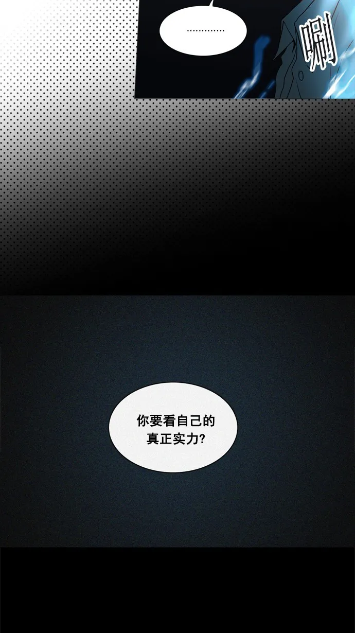 神之塔漫画在哪个软件上能看漫画,第258话10图