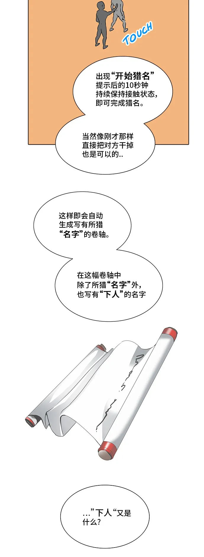 神之塔漫画什么时候更新漫画,第280话31图