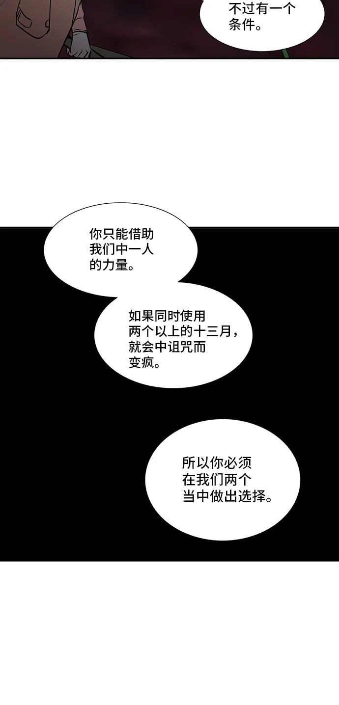 神之塔漫画什么时候更新漫画,第322话41图