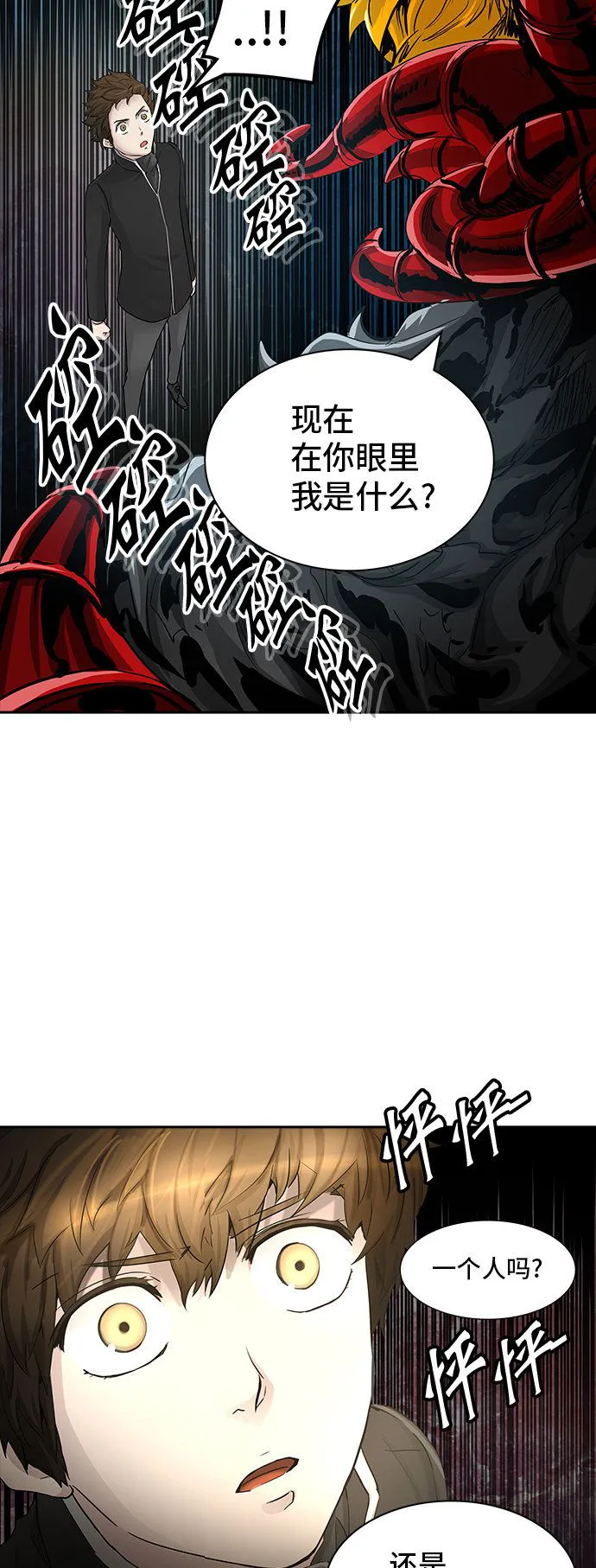 神之塔漫画漫画,第366话32图