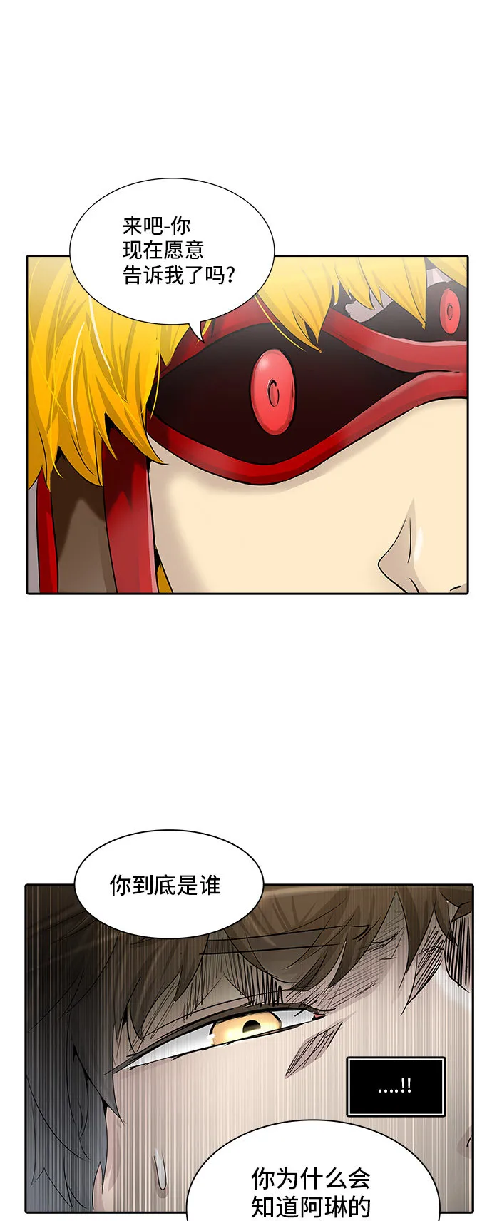 神之塔漫画漫画,第366话53图