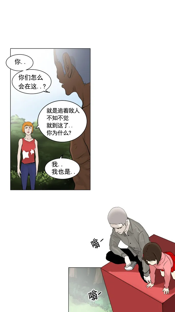 神之塔漫画漫画,第120话8图
