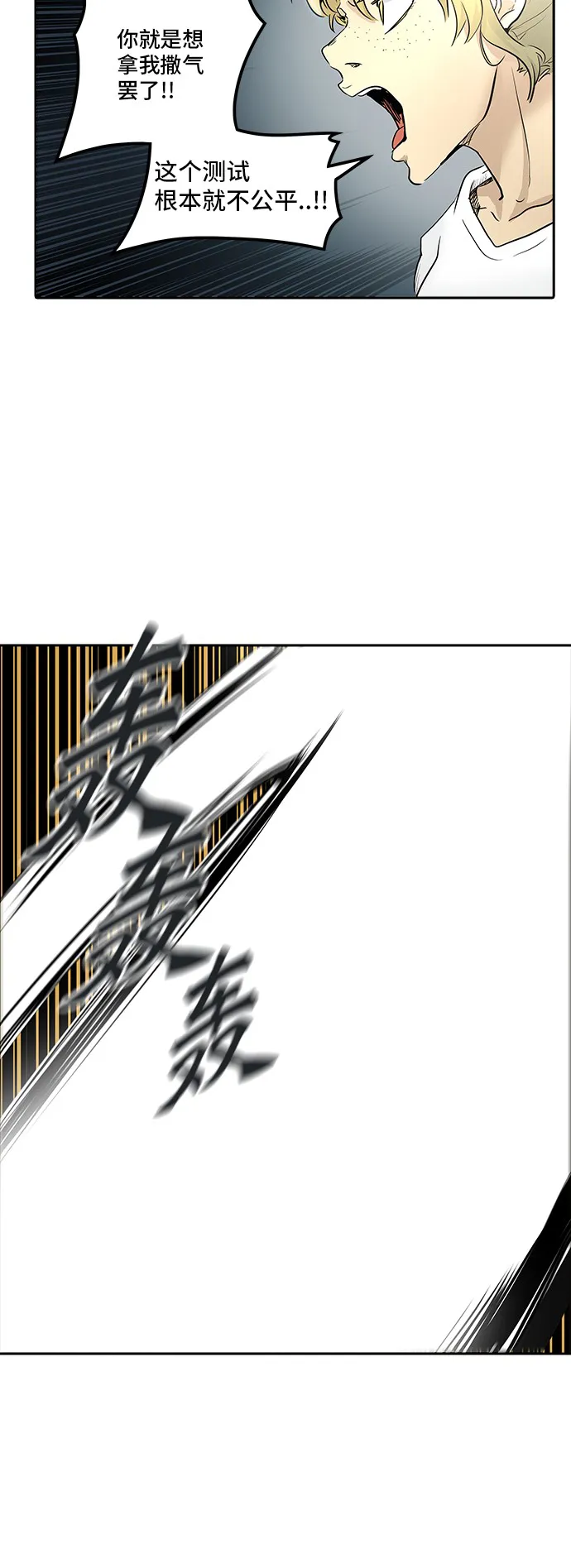 神之塔漫画漫画,第341话57图