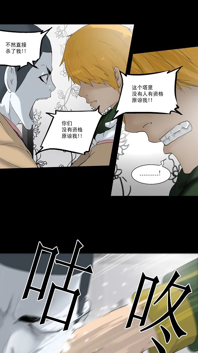 神之塔漫画解说大结局漫画,第101话42图