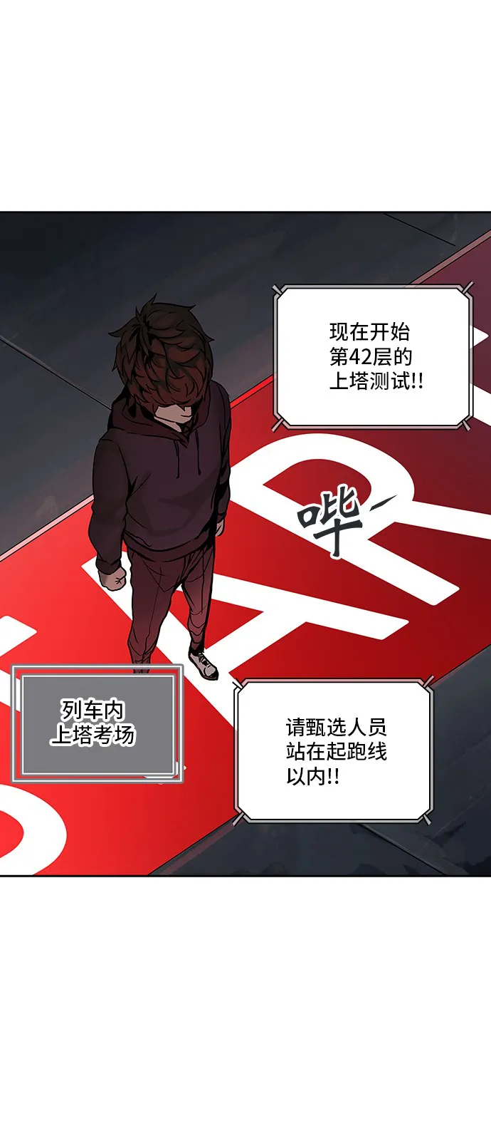 神之塔漫画什么时候更新漫画,第312话11图