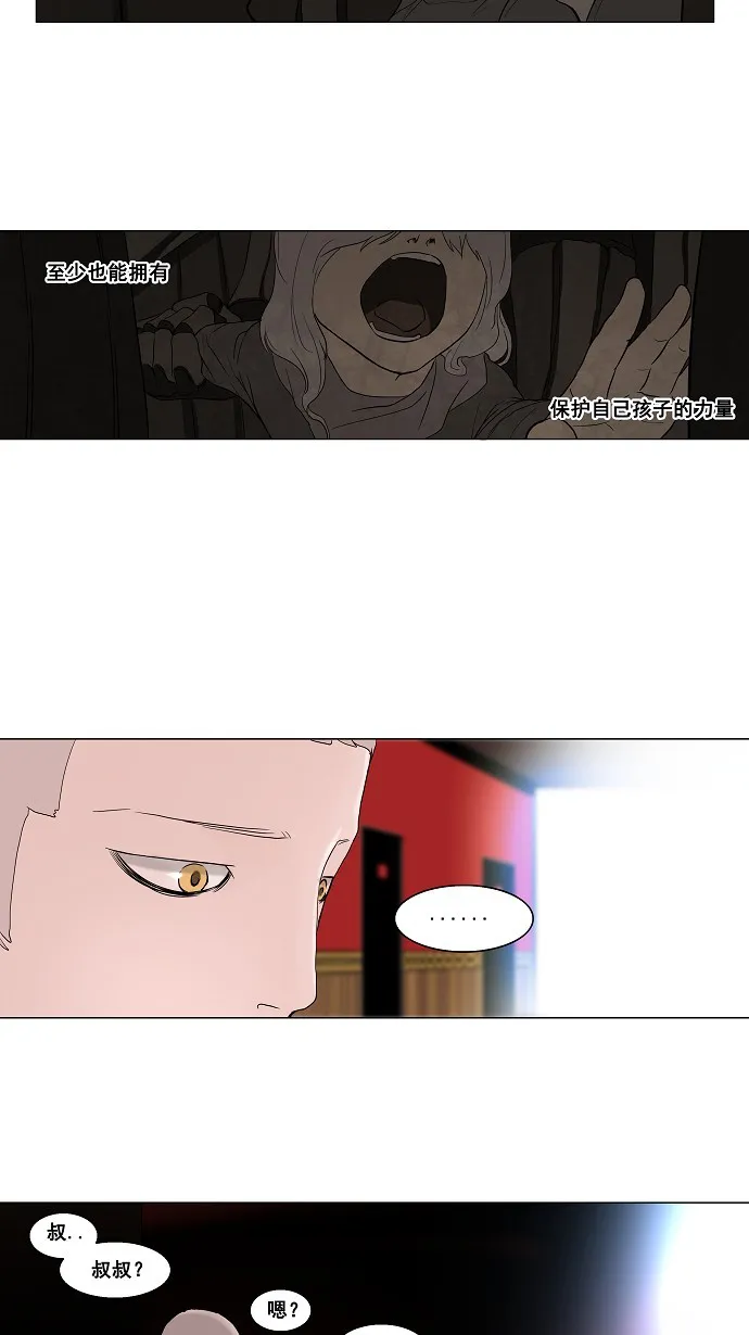 神之塔漫画漫画,第93话21图